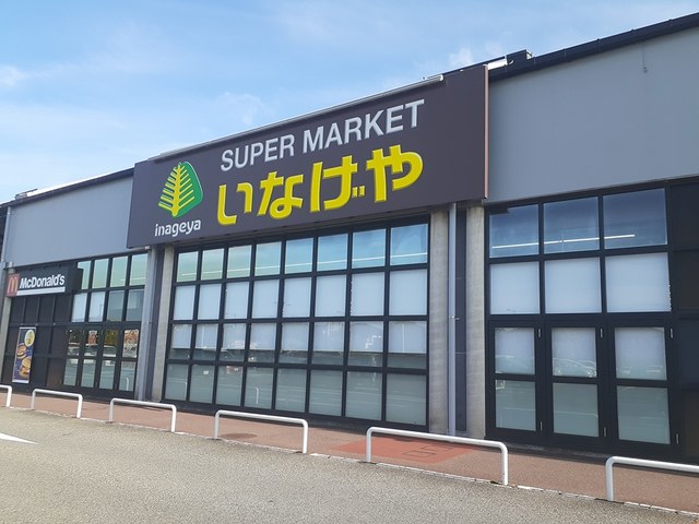 スーパー　いなげや野田みずき店（スーパー）まで500m