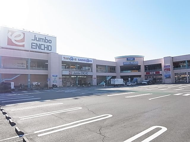 ホームセンター　Jumbo ENCHO(ジャンボエンチョー) 清水鳥坂店（ホームセンター）まで932m