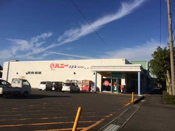 スーパー　エフレ古田刈店（スーパー）まで1000m
