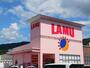 スーパー　ラ・ムー　敦賀店（スーパー）まで1610m
