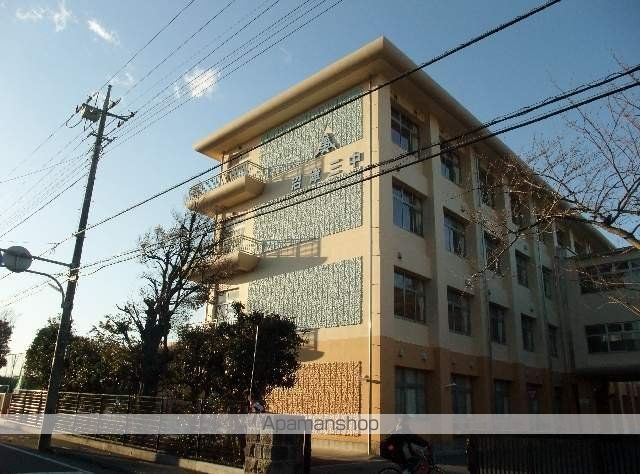 中学校　第三中学校（中学校）まで1867m