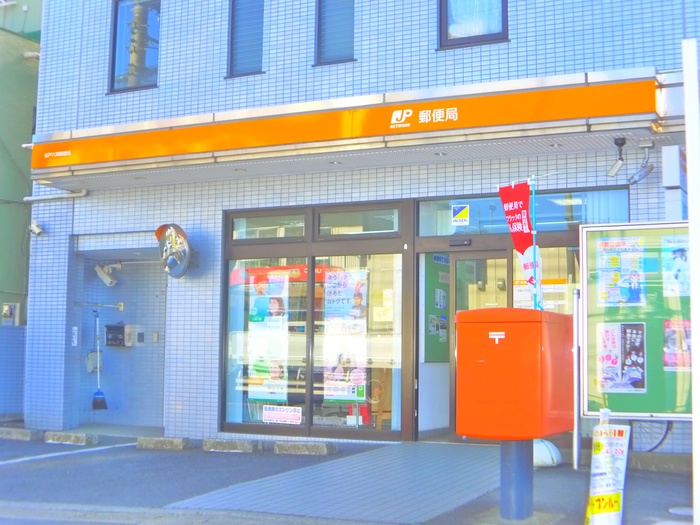 郵便局　郵便局（郵便局）まで220m