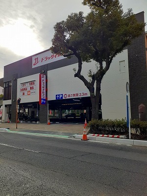 ドラックストア　ドラッグイレブン　甲南通り店（ドラッグストア）まで80m