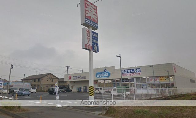 ドラックストア　ウエルシア神栖平泉店（ドラッグストア）まで557m