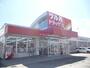 ドラックストア　ツルハドラッグ北見とん田西町店（ドラッグストア）まで1274m