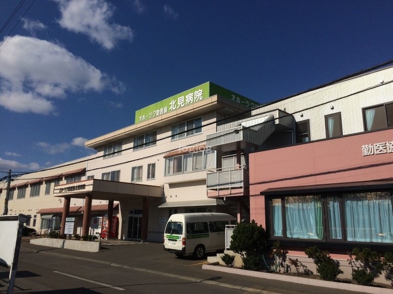 病院　オホーツク勤医協北見病院（病院）まで490m