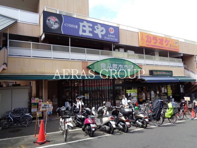 スーパー　食品館あおば弘明寺店（スーパー）まで798m