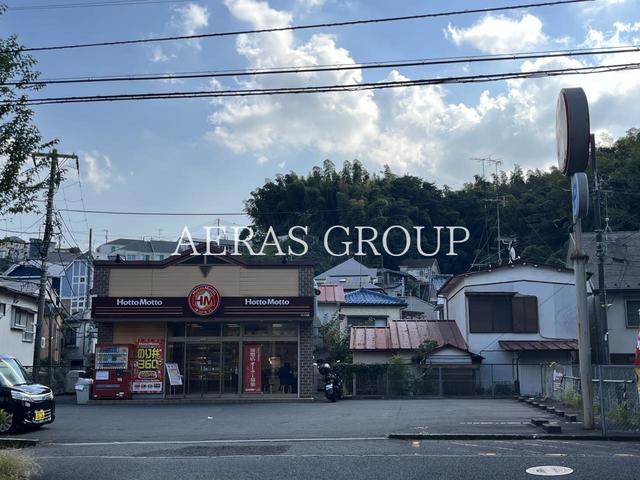 飲食店　ほっともっと 六ッ川店（飲食店）まで749m
