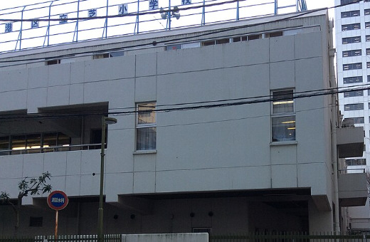 小学校　港区立芝小学校（小学校）まで1361m
