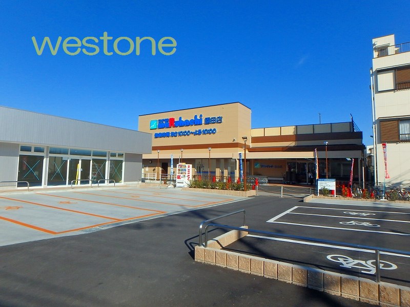 スーパー　スーパーマルハチ園田店（スーパー）まで321m