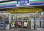 コンビニ　スリーエフ東尾久3丁目店（コンビニ）まで120m