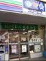 コンビニ　スリーエフ 東尾久3丁目店（コンビニ）まで121m