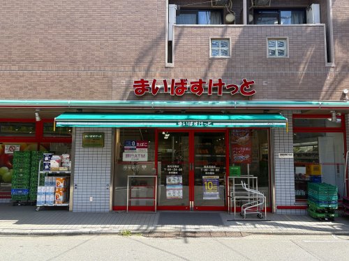 スーパー　まいばすけっと鶴見市場店（スーパー）まで329m