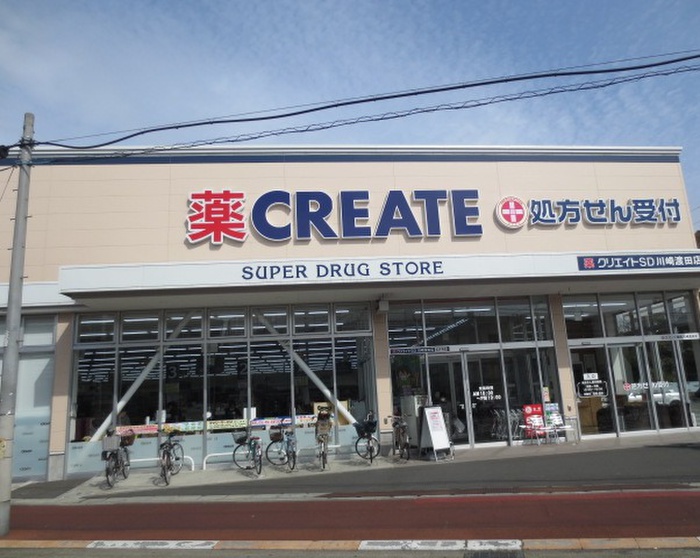 ドラックストア　クリエイトＳＤ（ドラッグストア）まで408m