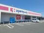 ドラックストア　ココカラファイン（ドラッグストア）まで500m