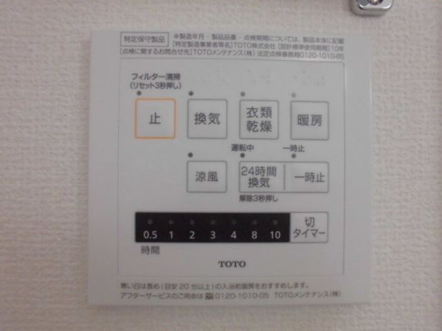 その他設備