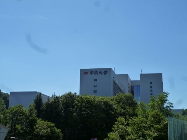 その他　中央大学（その他）まで2400m