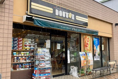 飲食店　ドトールコーヒー（飲食店）まで639m