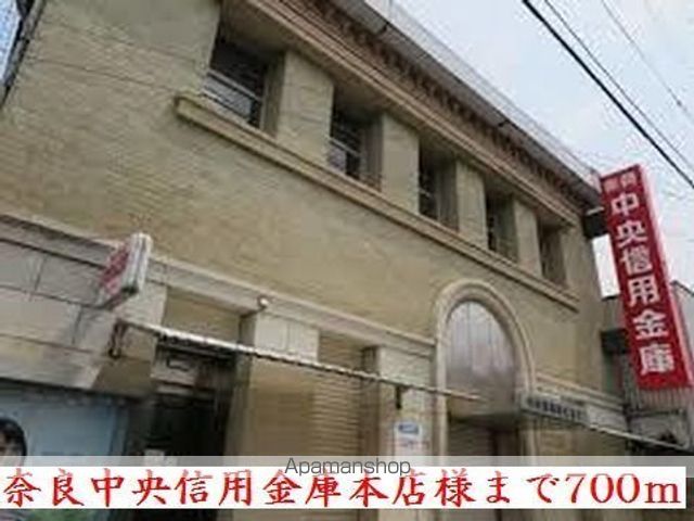その他　奈良中央信用金庫本店様（その他）まで700m
