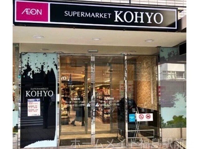 スーパー　コーヨー肥後橋店（スーパー）まで448m