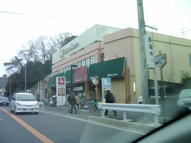 スーパー　綱島東急ストア（スーパー）まで443m