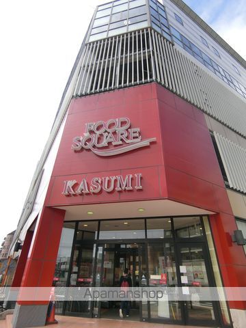 スーパー　（株）カスミ／フードスクエア南柏駅前店（スーパー）まで334m