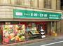 スーパー　まいばすけっと新宿5丁目店（スーパー）まで499m