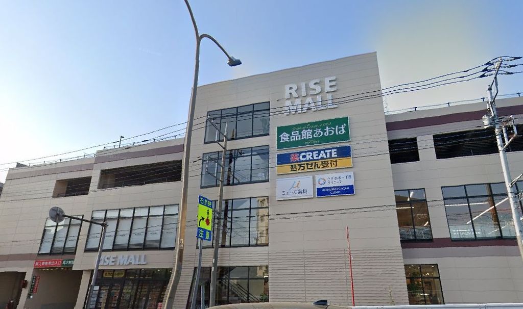 スーパー　食品館あおば鷺沼店（スーパー）まで510m