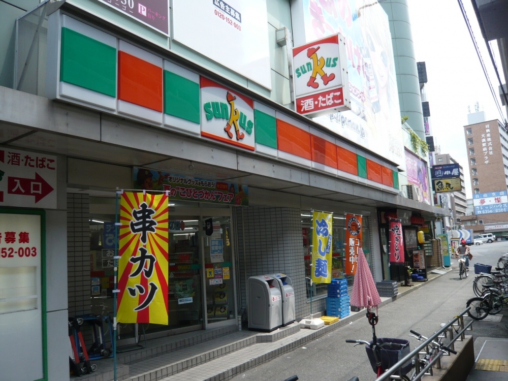 コンビニ　サンクス天満駅前店（コンビニ）まで344m