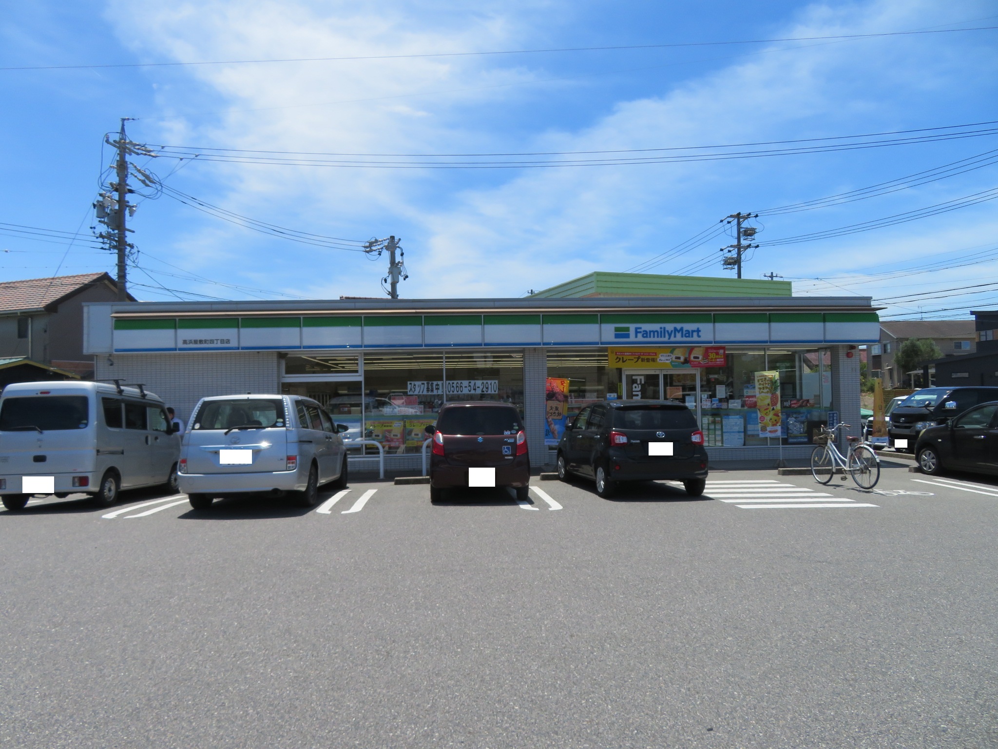 コンビニ　ファミリーマート 高浜屋敷町四丁目店（コンビニ）まで443m