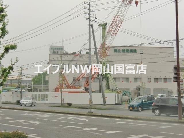 病院　岡山旭東病院（病院）まで220m