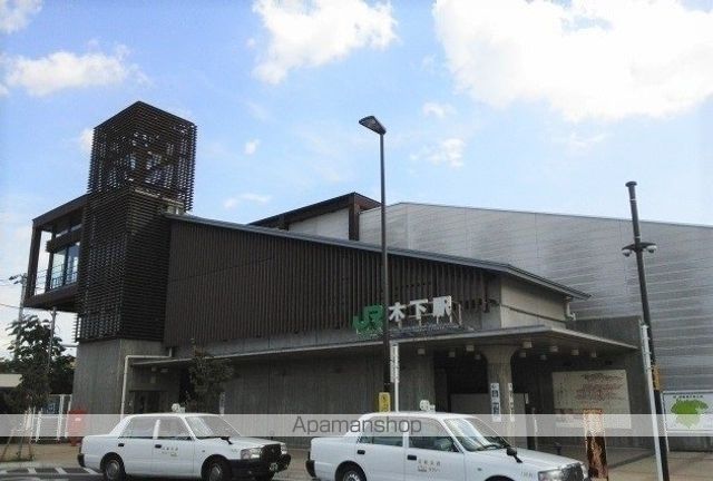 その他　木下駅（その他）まで700m