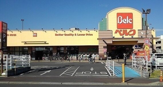 その他　ベルク　南与野店（その他）まで700m