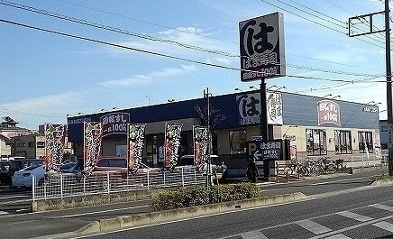 その他　はま寿司　南与野店（その他）まで270m