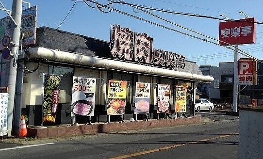 その他　安楽亭　浦和西堀店（その他）まで900m