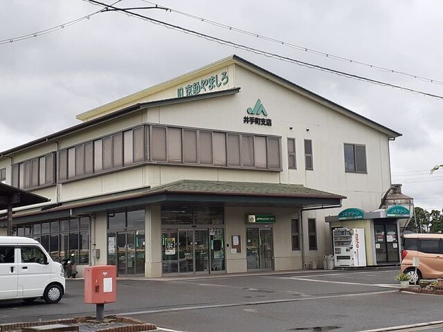 銀行　ＪＡやましろ 井手町支店（銀行）まで350m