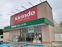 ドラックストア　キリン堂 イデフル井手店（ドラッグストア）まで500m
