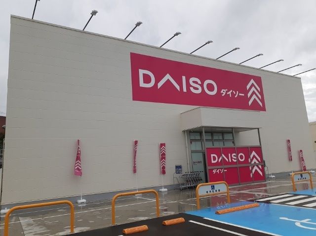 その他　ダイソー イデフル店（その他）まで550m