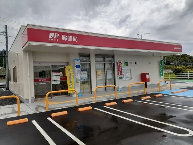 郵便局　山城多賀郵便局（郵便局）まで750m