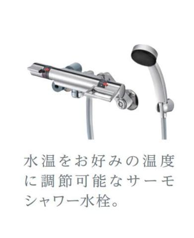 バス・シャワールーム　サーモシャワー水栓（イメージ）