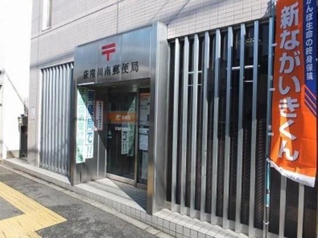 郵便局　荻窪川南郵便局（郵便局）まで424m