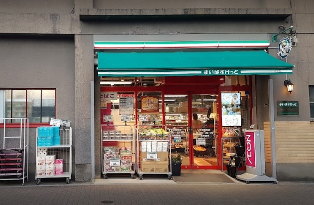 スーパー　まいばすけっと合羽橋南店（スーパー）まで464m