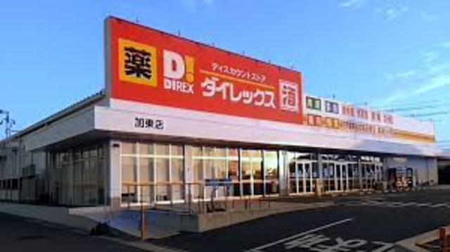 その他　ダイレックス　加東店（その他）まで892m