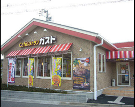 飲食店　ガスト 八王子旭町店（飲食店）まで1155m