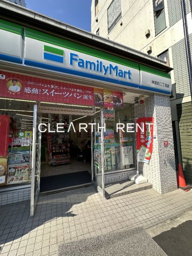 コンビニ　ファミリーマート 神宮前二丁目店（コンビニ）まで417m