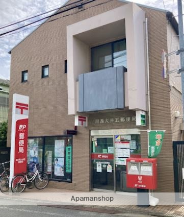 郵便局　品川西大井五郵便局（郵便局）まで63m