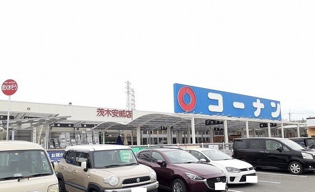 ホームセンター　コーナン様（ホームセンター）まで750m