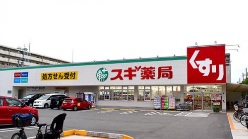 ドラックストア　スギ薬局 長居公園通店（ドラッグストア）まで196m