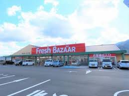 スーパー　フレッシュバザール春日店（スーパー）まで884m