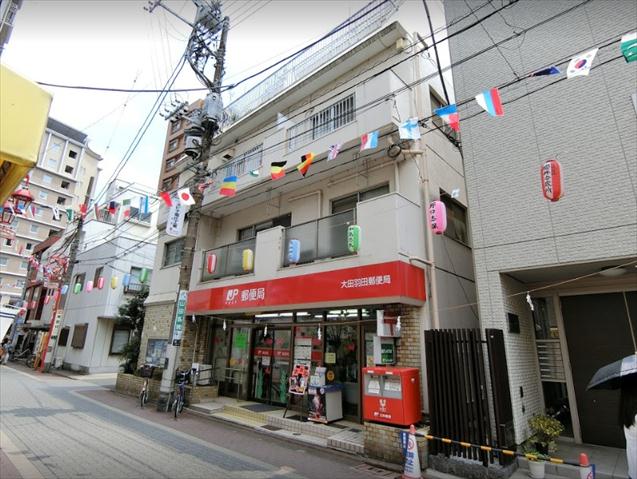 郵便局　大田羽田郵便局（郵便局）まで120m
